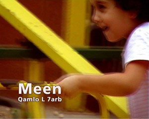 Qamlo L Harb - Meen