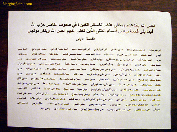 Israeli Propaganda: more Leaflets on Downtown Beirut