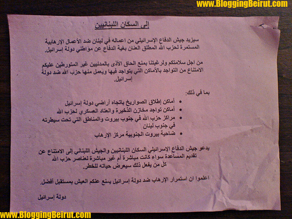 israeli war leaflet