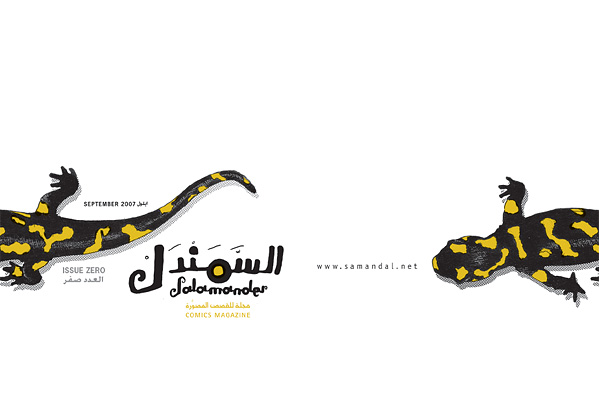Salamander Issue 0 - a Lebanese Bande Dessine